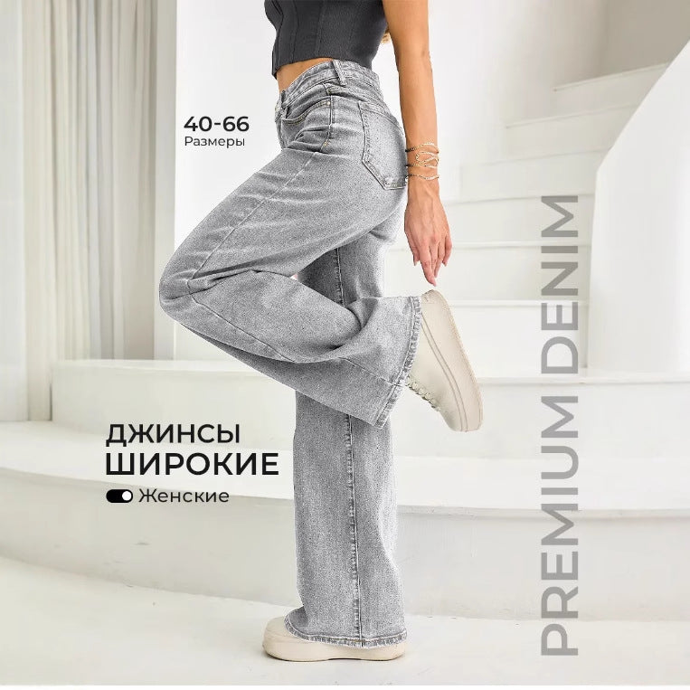 Loose Wide-leg Womens Denim Jeans
